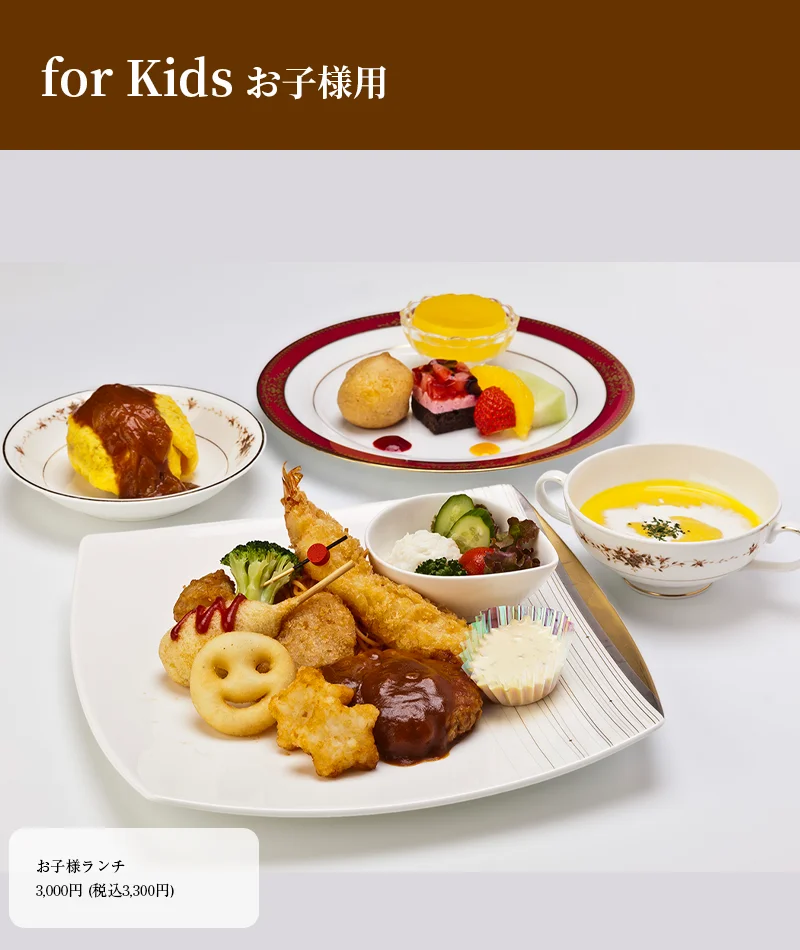 お子様ランチ
