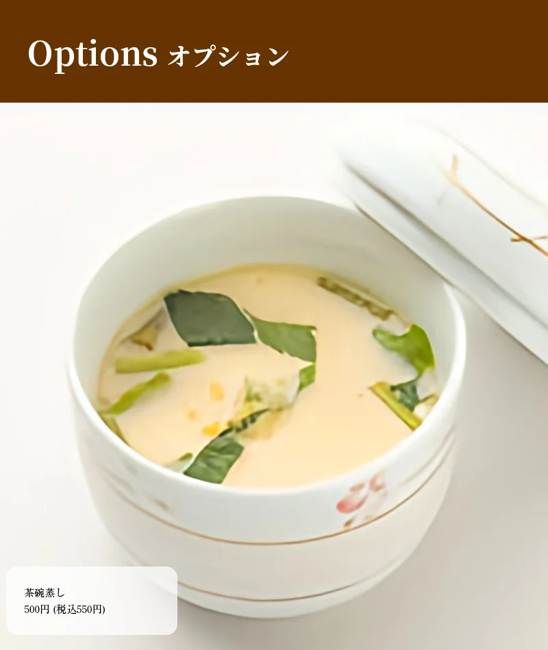 茶碗蒸し