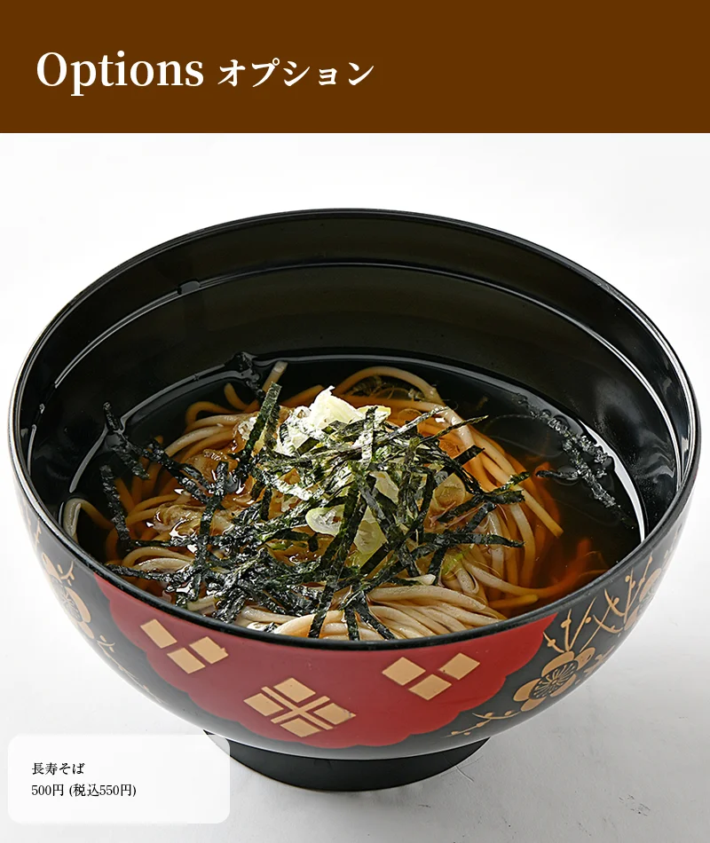 長寿そば