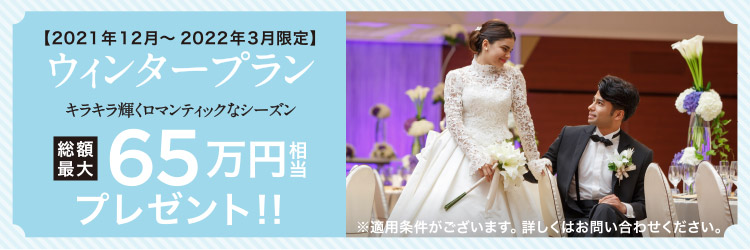 公式 盛岡の結婚式場 盛岡グランドホテルwedding Hill
